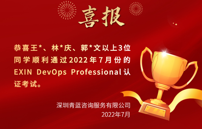 EXIN DevOps Professional 202207